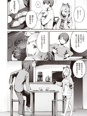 [ゆずのきいち] 私じゃないわたし_022