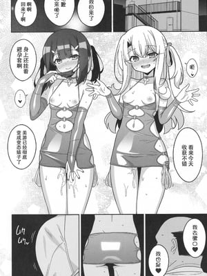 [LemonMaiden (蒼海)] 吸精魔力中毒9 (Fate／kaleid liner プリズマ☆イリヤ) (ggcity个人汉化)_31