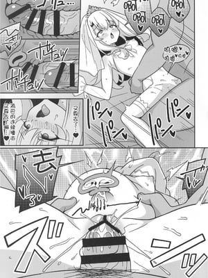 [LemonMaiden (蒼海)] 吸精魔力中毒9 (Fate／kaleid liner プリズマ☆イリヤ) (ggcity个人汉化)_20