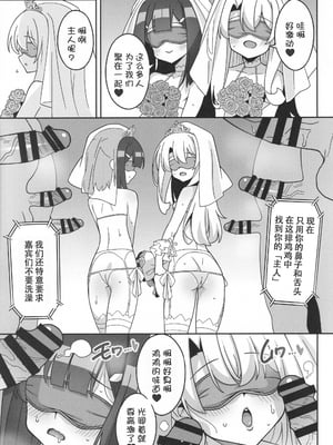 [LemonMaiden (蒼海)] 吸精魔力中毒9 (Fate／kaleid liner プリズマ☆イリヤ) (ggcity个人汉化)_14