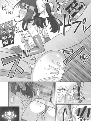 [LemonMaiden (蒼海)] 吸精魔力中毒9 (Fate／kaleid liner プリズマ☆イリヤ) (ggcity个人汉化)_09