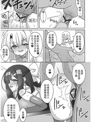 [LemonMaiden (蒼海)] 吸精魔力中毒9 (Fate／kaleid liner プリズマ☆イリヤ) (ggcity个人汉化)_08