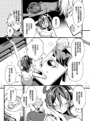 [胃ノ中かわず] 隣に住んでるみはるさん (COMIC 快楽天ビースト 2025年7月号)｜住在隔壁的美晴小姐 [摆烂吃瓜汉化组] [無修正] [DL版]_04