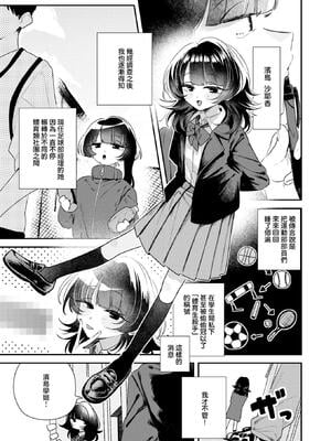 [多紋サカキ] こたえあわせ (COMIC 快楽天 2025年7月号)｜彼此的答案 [暴碧汉化组] [無修正] [DL版]_04