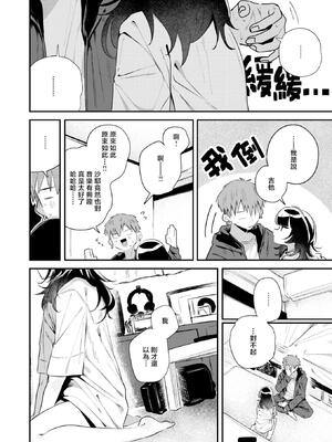 [多紋サカキ] こたえあわせ (COMIC 快楽天 2025年7月号)｜彼此的答案 [暴碧汉化组] [無修正] [DL版]_11