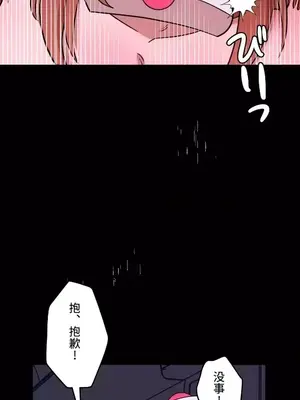 LOVE HATE JOY〜實現你所有的欲望〜 01-37話 第一季完_003011