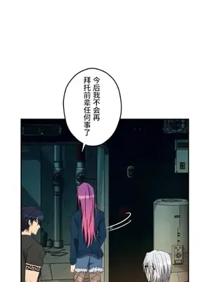 LOVE HATE JOY〜實現你所有的欲望〜 01-37話 第一季完_036012