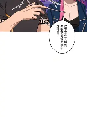 LOVE HATE JOY〜實現你所有的欲望〜 01-37話 第一季完_036015
