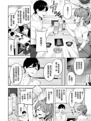 [なごやか次郎] 甘えたっていいんですよ (COMIC 快楽天ビースト 2025年9月号) [摆烂吃瓜汉化] [無修正] [DL版]_007