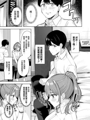 [なごやか次郎] 甘えたっていいんですよ (COMIC 快楽天ビースト 2025年9月号) [摆烂吃瓜汉化] [無修正] [DL版]_012