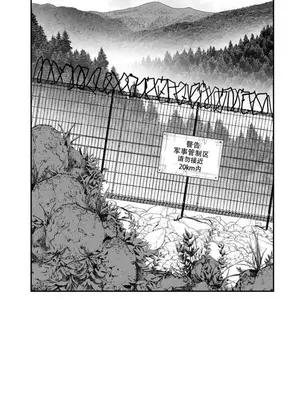 迷宫干 1-110話+日后談1-32話[完結]_B002001