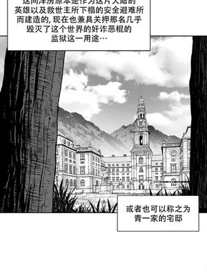 迷宫干 1-110話+日后談1-32話[完結]_B002002