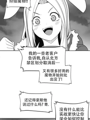 迷宫干 1-110話+日后談1-32話[完結]_B004018