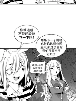 迷宫干 1-110話+日后談1-32話[完結]_B005004