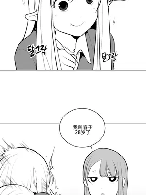 迷宫干 1-110話+日后談1-32話[完結]_A006002