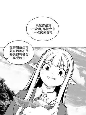 迷宫干 1-110話+日后談1-32話[完結]_B006013