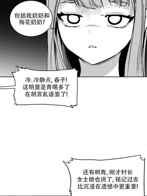 迷宫干 1-110話+日后談1-32話[完結]_B007013