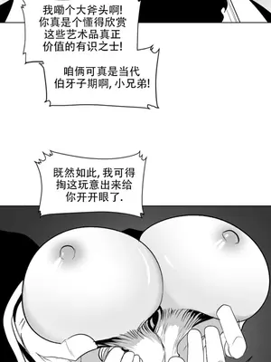 迷宫干 1-110話+日后談1-32話[完結]_B014014