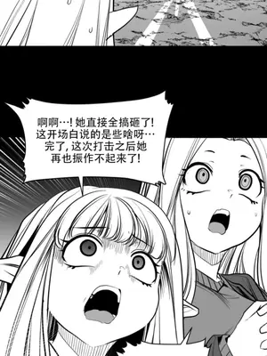 迷宫干 1-110話+日后談1-32話[完結]_B023001