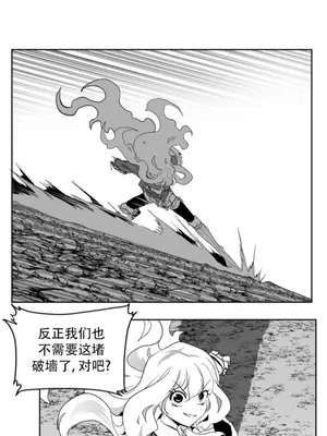 迷宫干 1-110話+日后談1-32話[完結]_B029012