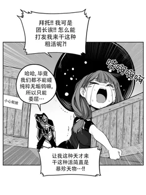 迷宫干 1-110話+日后談1-32話[完結]_B030010