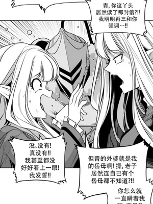 迷宫干 1-110話+日后談1-32話[完結]_B030019