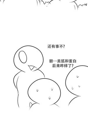 迷宫干 1-110話+日后談1-32話[完結]_B032512