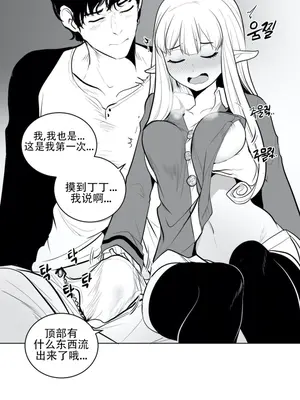 迷宫干 1-110話+日后談1-32話[完結]_A038020