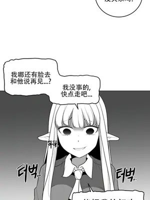 迷宫干 1-110話+日后談1-32話[完結]_A043012