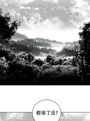 迷宫干 1-110話+日后談1-32話[完結]_A043017