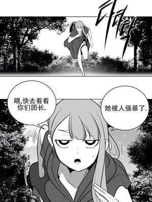 迷宫干 1-110話+日后談1-32話[完結]_A044024