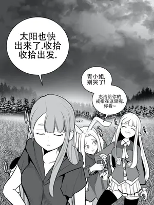 迷宫干 1-110話+日后談1-32話[完結]_A046014