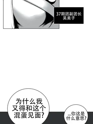 迷宫干 1-110話+日后談1-32話[完結]_A046018