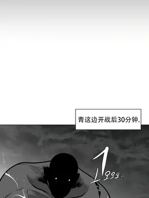 迷宫干 1-110話+日后談1-32話[完結]_A050012