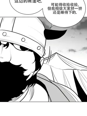 迷宫干 1-110話+日后談1-32話[完結]_A052011