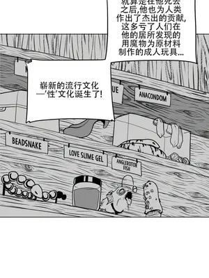 迷宫干 1-110話+日后談1-32話[完結]_A058004