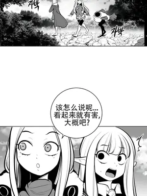 迷宫干 1-110話+日后談1-32話[完結]_A058011