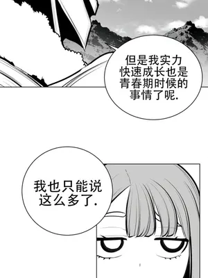 迷宫干 1-110話+日后談1-32話[完結]_A061007