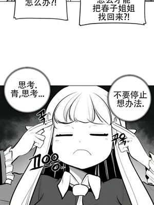 迷宫干 1-110話+日后談1-32話[完結]_A068014