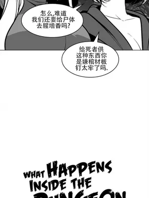 迷宫干 1-110話+日后談1-32話[完結]_A082004