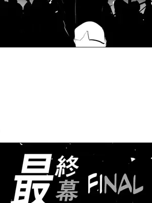 迷宫干 1-110話+日后談1-32話[完結]_A083040