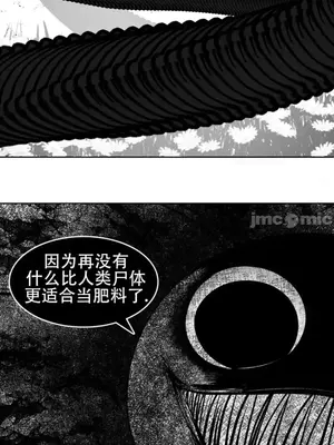 迷宫干 1-110話+日后談1-32話[完結]_A094001jm
