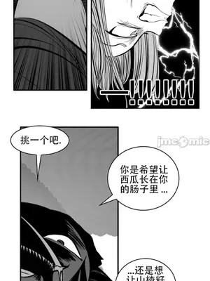 迷宫干 1-110話+日后談1-32話[完結]_A094013jm