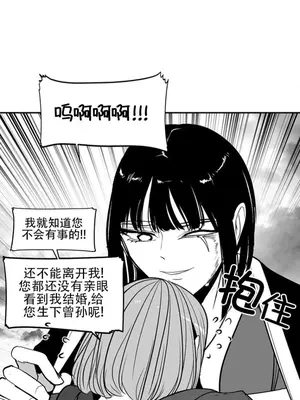 迷宫干 1-110話+日后談1-32話[完結]_A096040