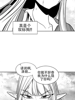 迷宫干 1-110話+日后談1-32話[完結]_A097057