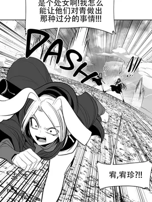 迷宫干 1-110話+日后談1-32話[完結]_A098021