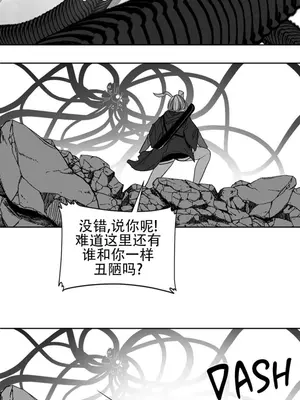 迷宫干 1-110話+日后談1-32話[完結]_A098022