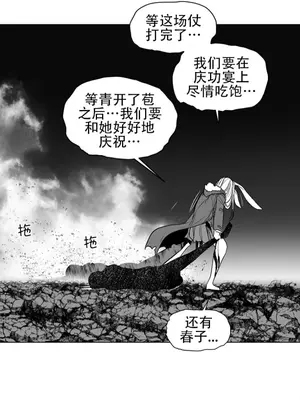 迷宫干 1-110話+日后談1-32話[完結]_A101004