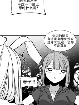 迷宫干 1-110話+日后談1-32話[完結]_A106009