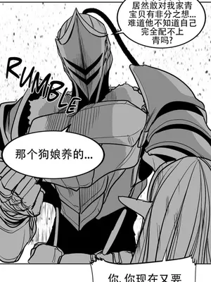 迷宫干 1-110話+日后談1-32話[完結]_A106023